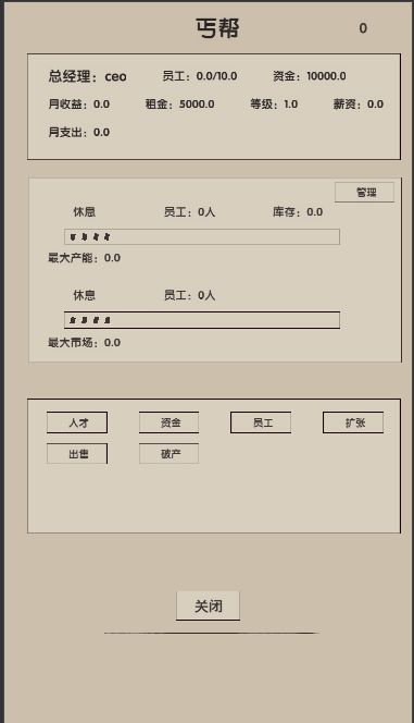 未来人生2安卓版 V1.0