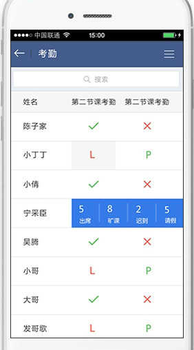 课堂派安卓版 V1.3