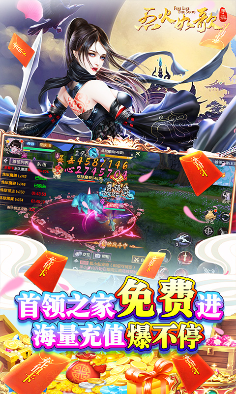 烈火如歌安卓国际版 V1.0