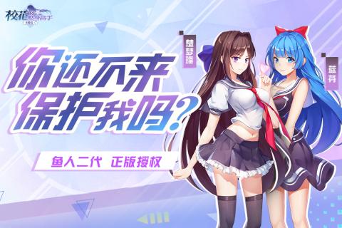 校花的贴身高手天阶岛安卓测试版 V1.0.0088