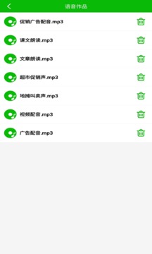 文字语音朗读安卓版 V10.5