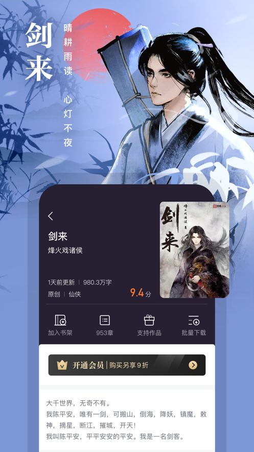 熊猫看书安卓版 V9.2.2