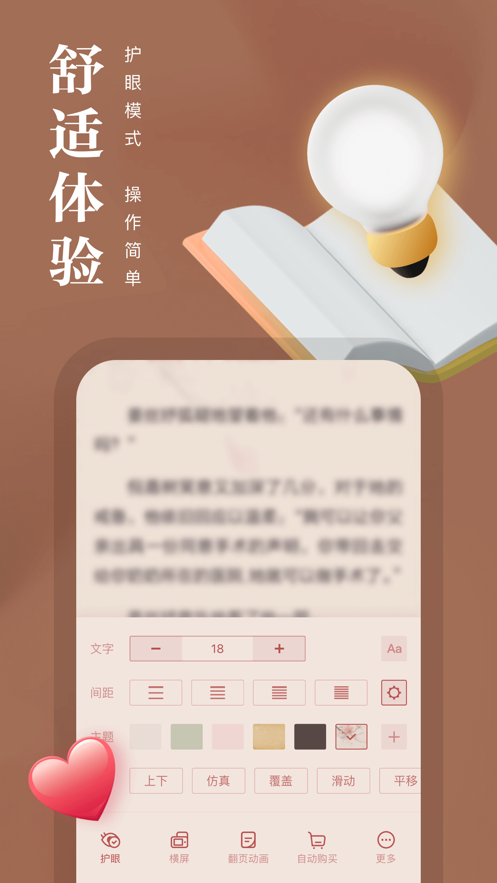 熊猫看书安卓版 V9.2.2