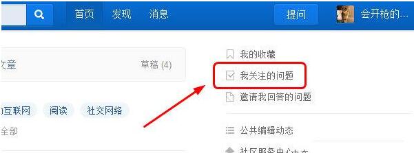 知乎关注的问题在哪里？知乎网页版已关注问题位置介绍