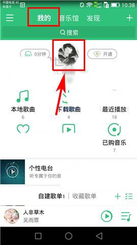 QQ音乐app怎么删除自己的评论？