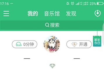 QQ音乐怎么设置自动关闭 QQ音乐自动关闭方法介绍