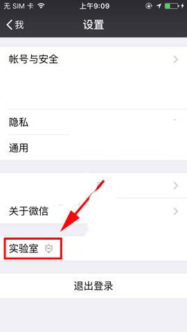 微信app怎么开启看一看功能