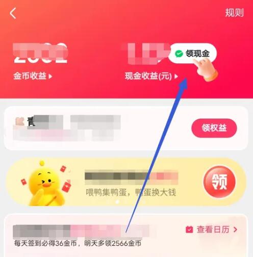 快手金币兑换现金的操作方法