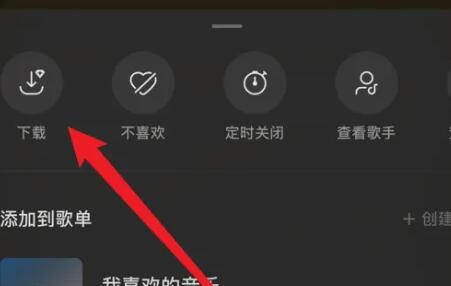 汽水音乐下载u盘的操作方法