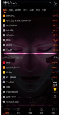 看片狂人安卓午夜版 V1.0