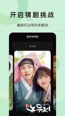 韩剧谜安卓版 V1.0