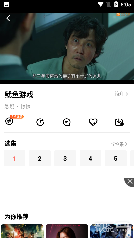 爱韩剧安卓免费看版 V1.0