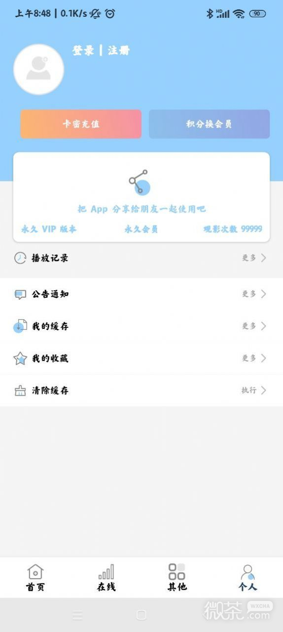 酷酷看剧安卓极速版 V1.0