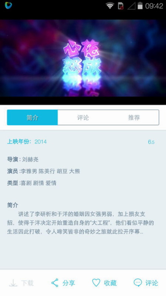 迅雷看看安卓高清版 V1.0