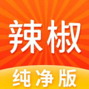 辣椒短视频安卓纯净版 V1.0