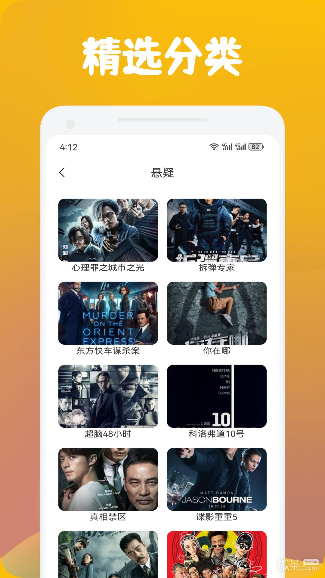 看吧影视ios版 V1.0