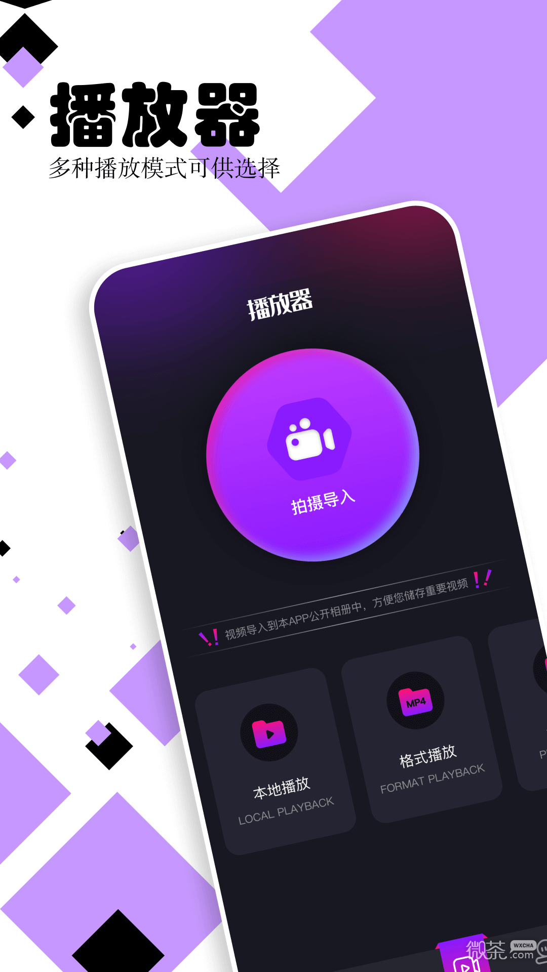 花样视频ios高清版 V1.0