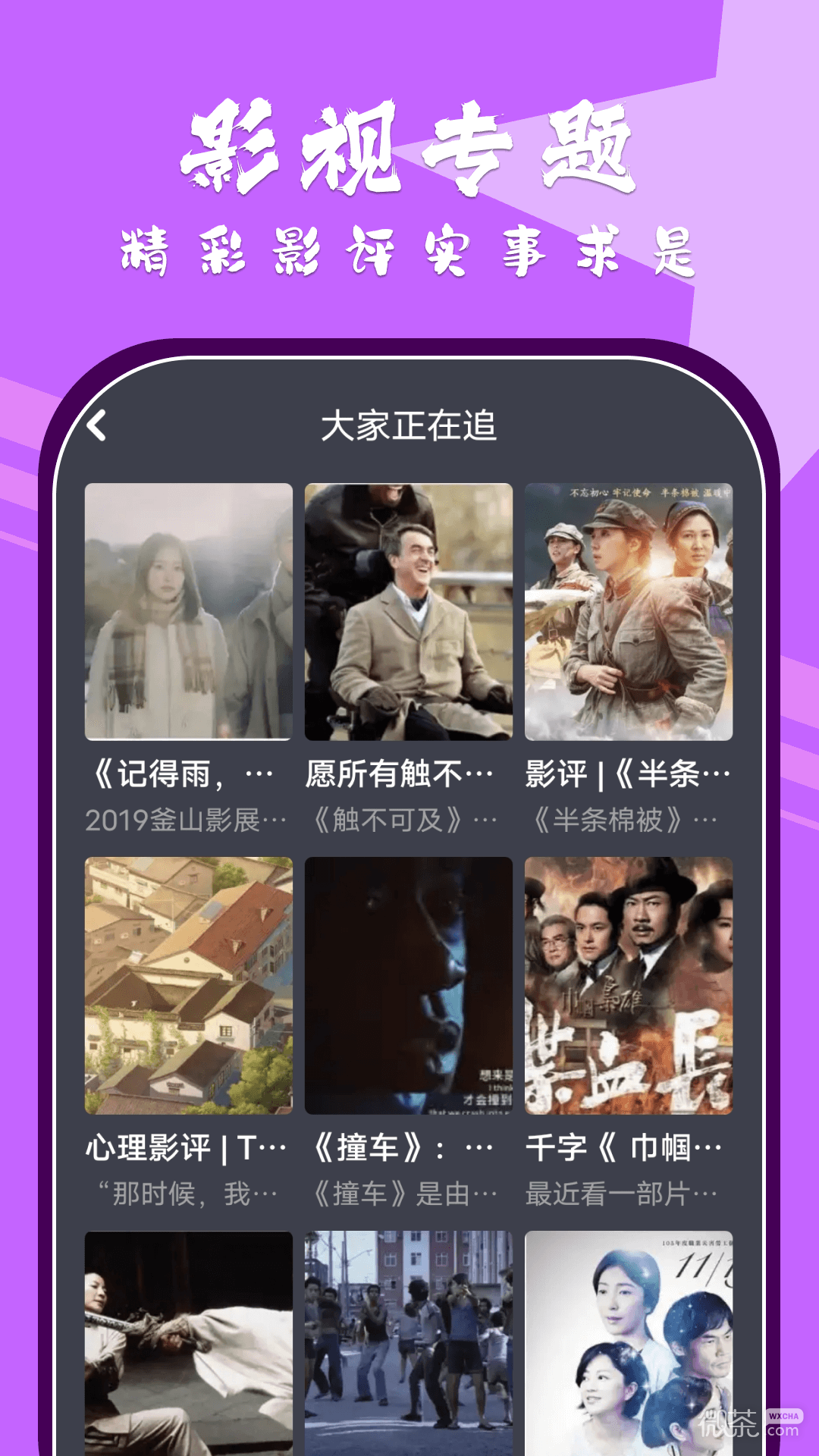 小林子影视安卓版 V1.0