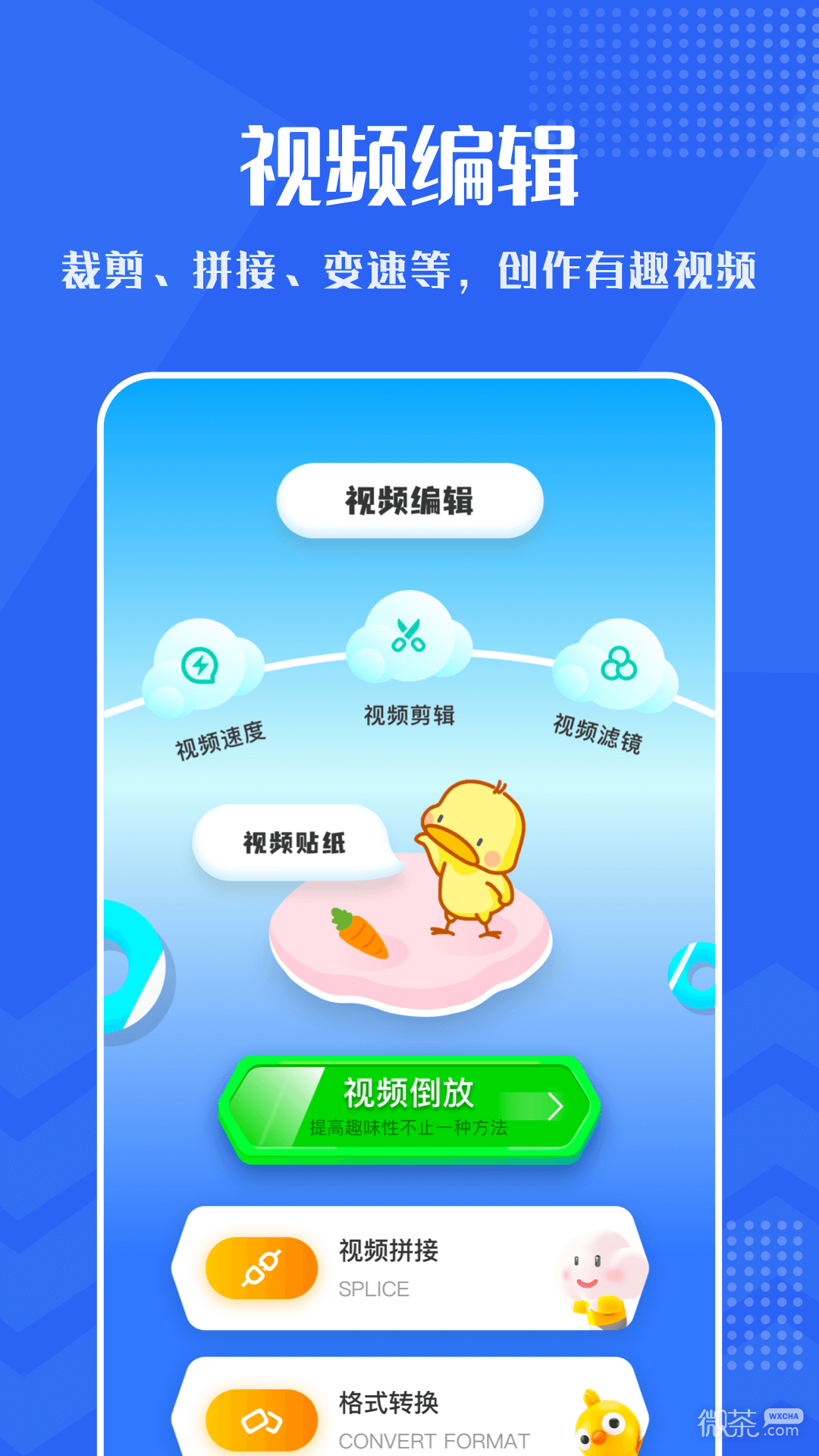 小小视频安卓免费在线看版 V1.0