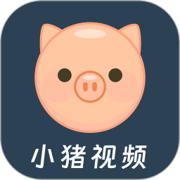 小猪视频安卓高清免费版 V1.0