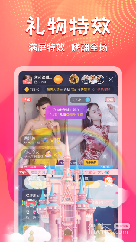 艾可直播ios版 V1.0