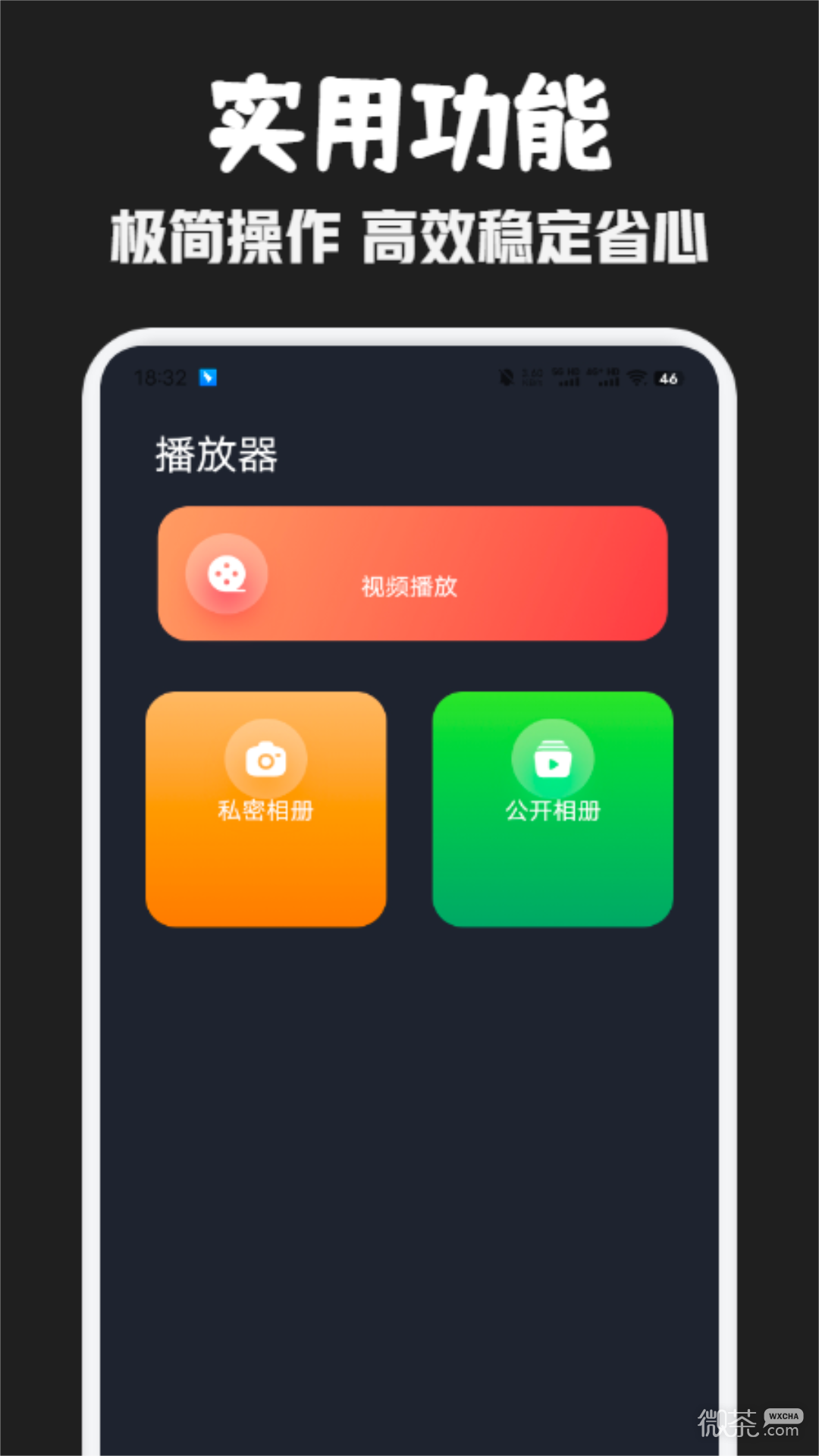 可可影视安卓免费版 V1.0