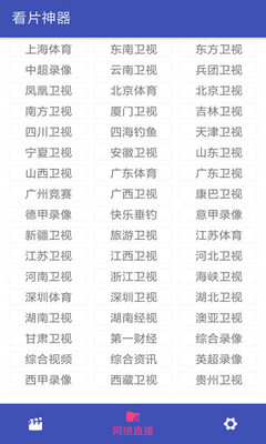 看片神器安卓免费观看版 V1.0