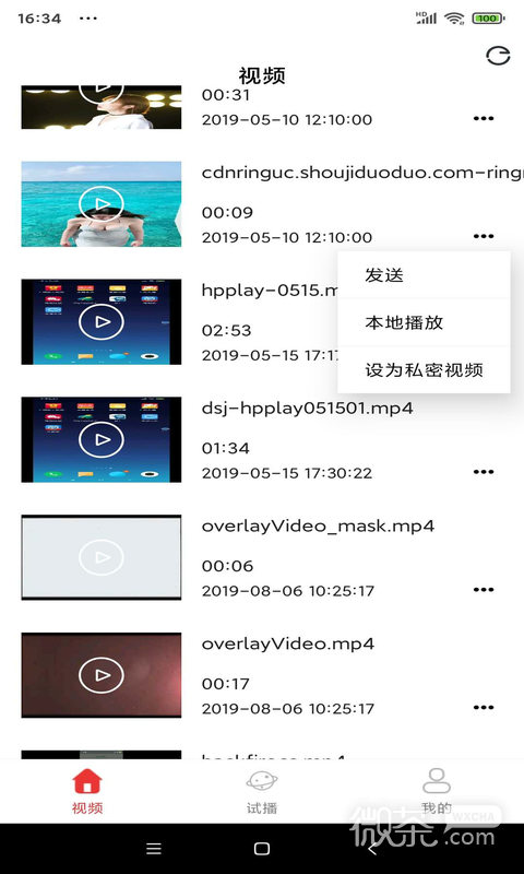 91蜜桃视频安卓版 V1.0