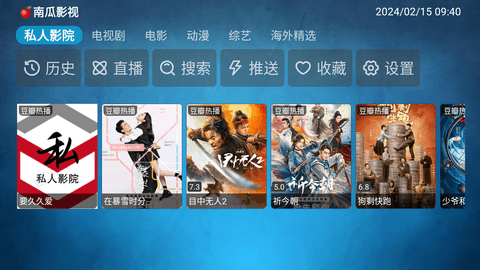 私人家庭影院安卓免费版 V1.0