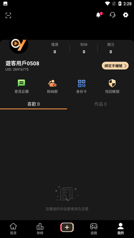 OnlyYou视频安卓版 V1.0