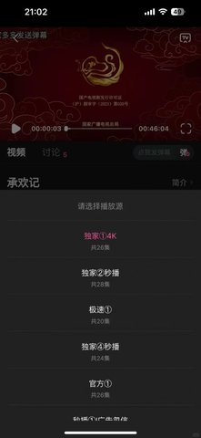 开灯大师影视苹果版 V1.0