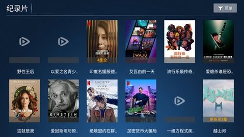 胜越TVpro安卓盒子版 V1.0