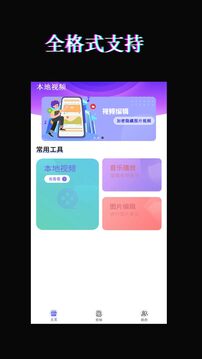 月光宝盒ios免费观看版 V1.0