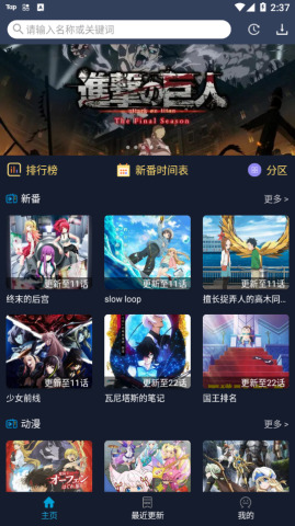 zzzfun动漫安卓免费版 V1.0