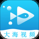 大海影视ios版 V1.0