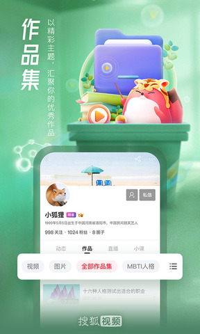 搜狐视频ios官方免费版 V1.0