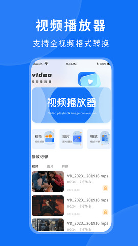 粤正影视ios版 V1.0