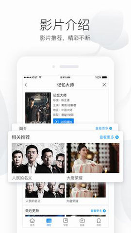 电影港ios版 V1.0