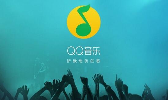 QQ音乐如何设置背景图