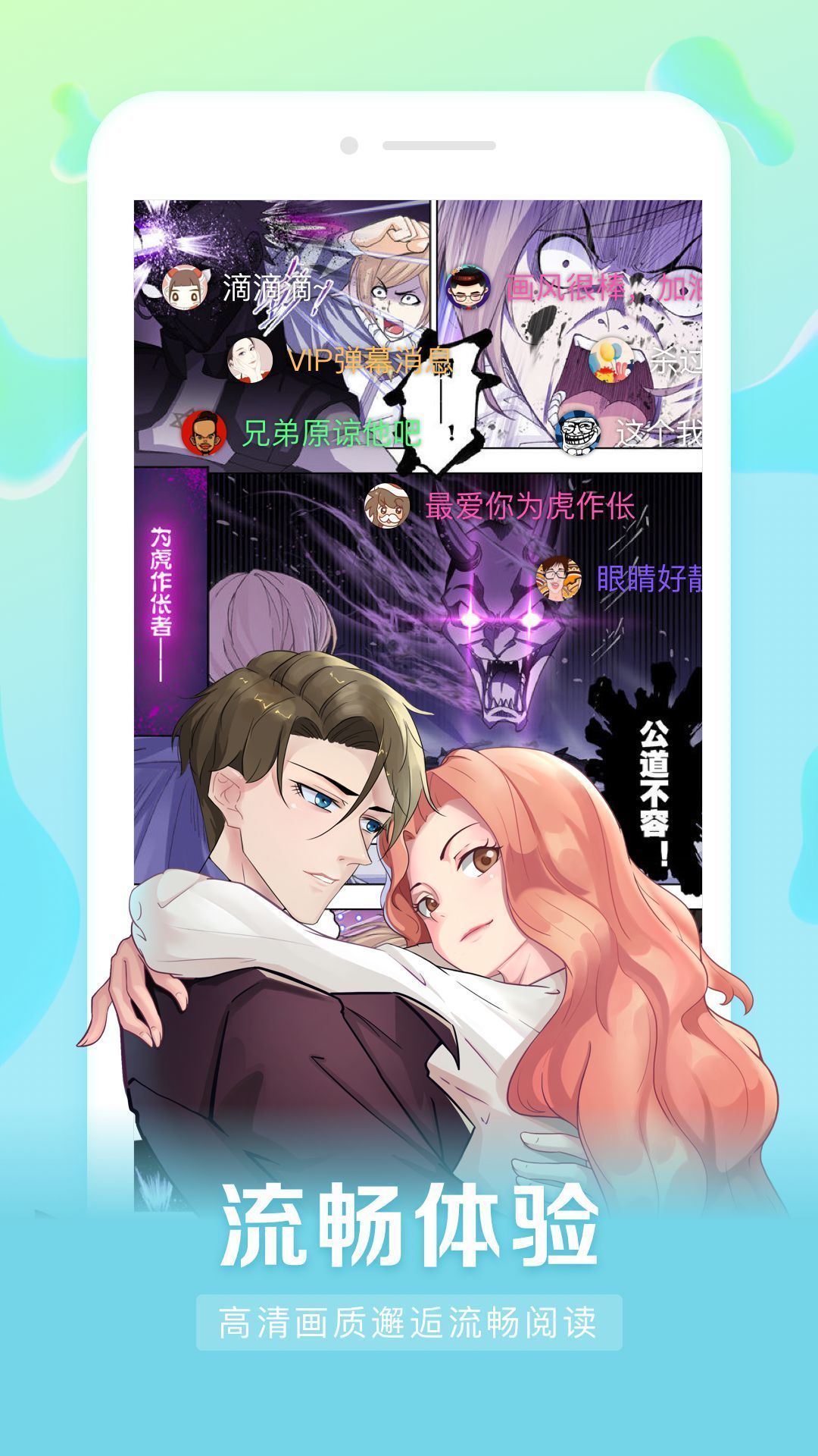 元尊漫画安卓版 V1.0