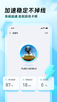 迅猛兔加速器安卓永久免费版 V1.0