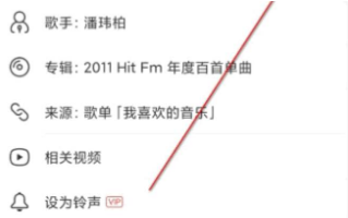 网易云音乐截取音乐如何设置