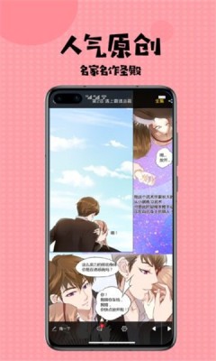 可乐漫画安卓官方版 V2.0.3