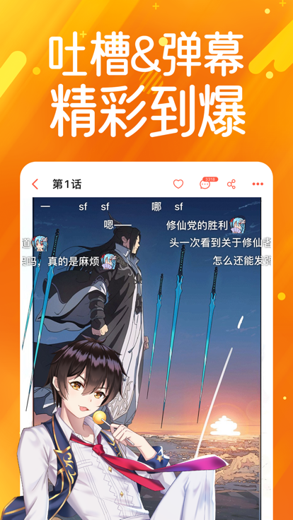 风车动漫安卓官方版 V9.191.216