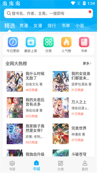 猫上漫画安卓官方正版 V1.3