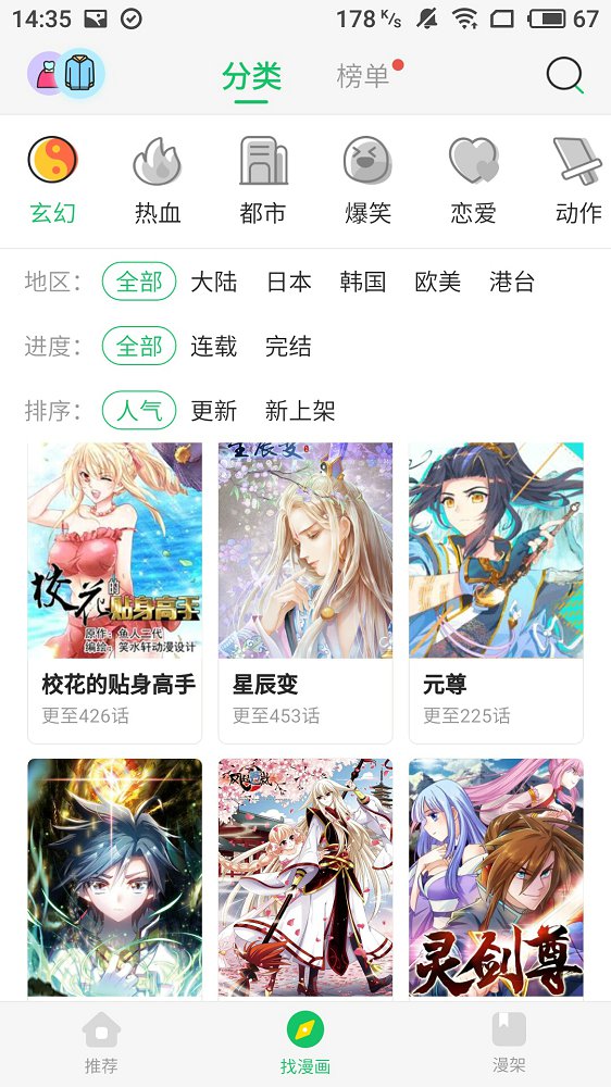 樱花动漫安卓在线观看版 V1.5.3.0