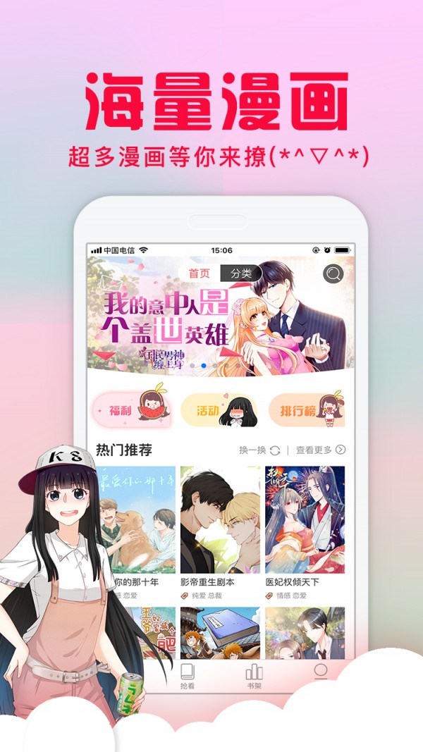 咚漫app安卓手机版 V2.4.12