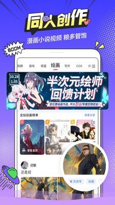 咚漫app安卓手机版 V2.4.12