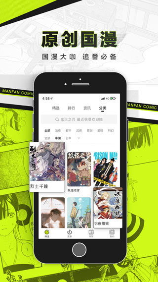 乐可漫画安卓手机版 V6.7.2