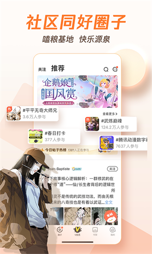 乐可漫画安卓手机版 V6.7.2